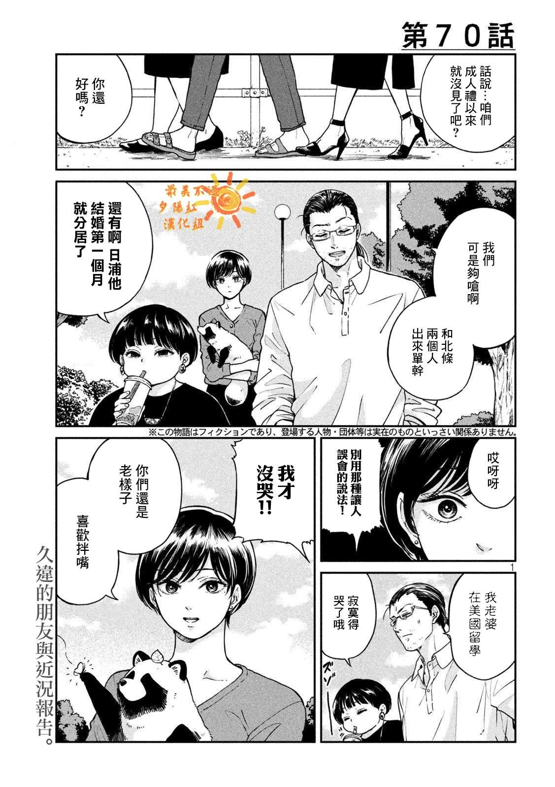 第70话
