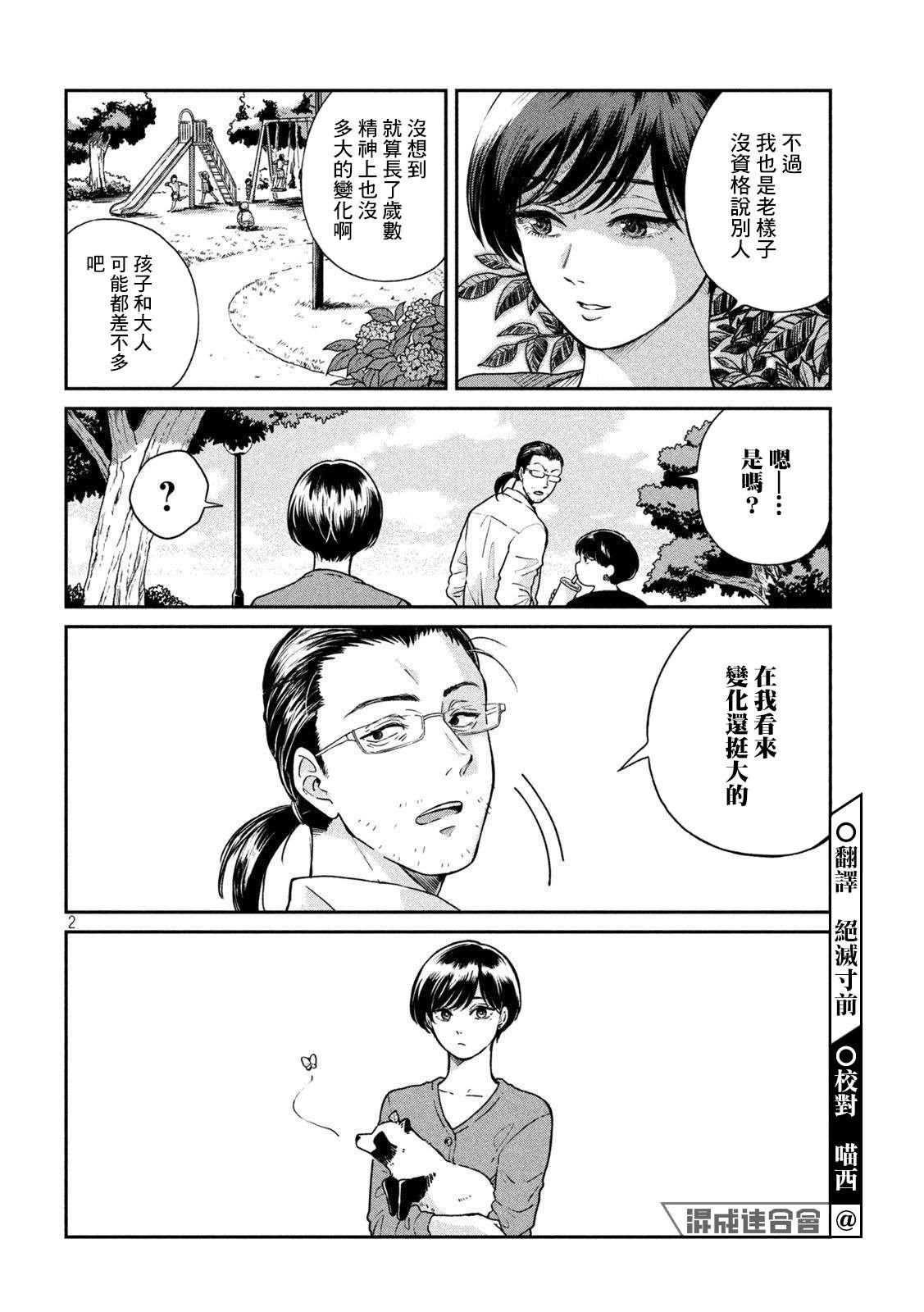 第70话