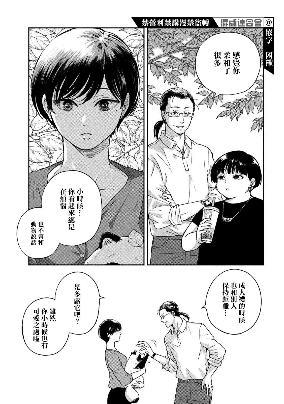 第70话