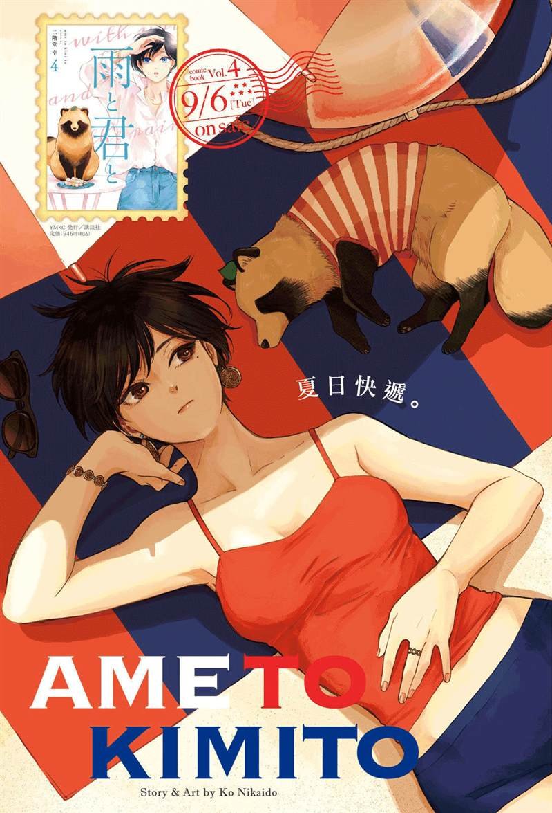 第71话