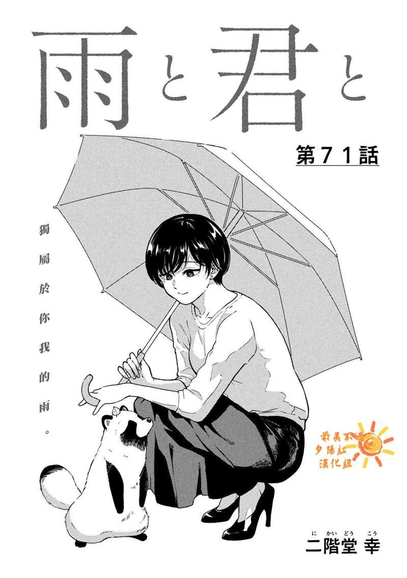 第71话