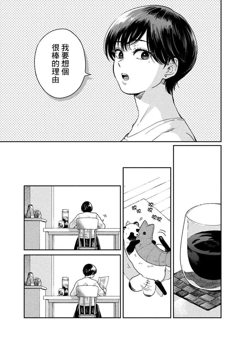 第71话