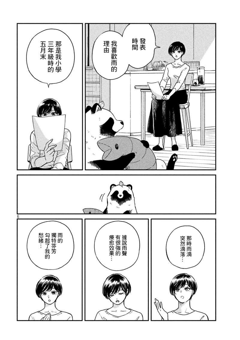 第71话