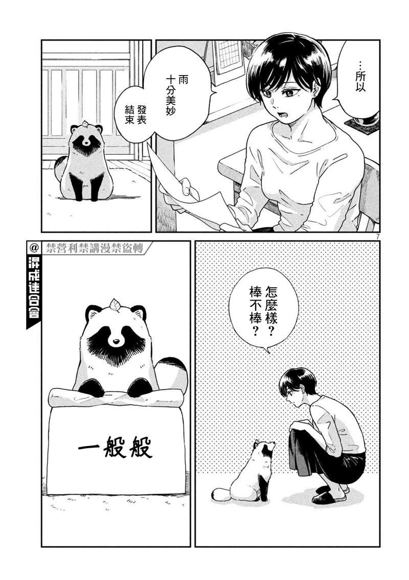 第71话