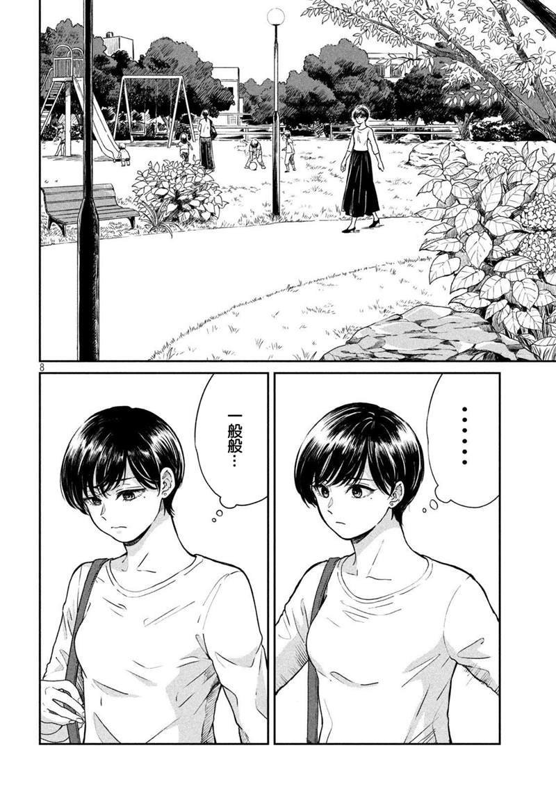 第71话