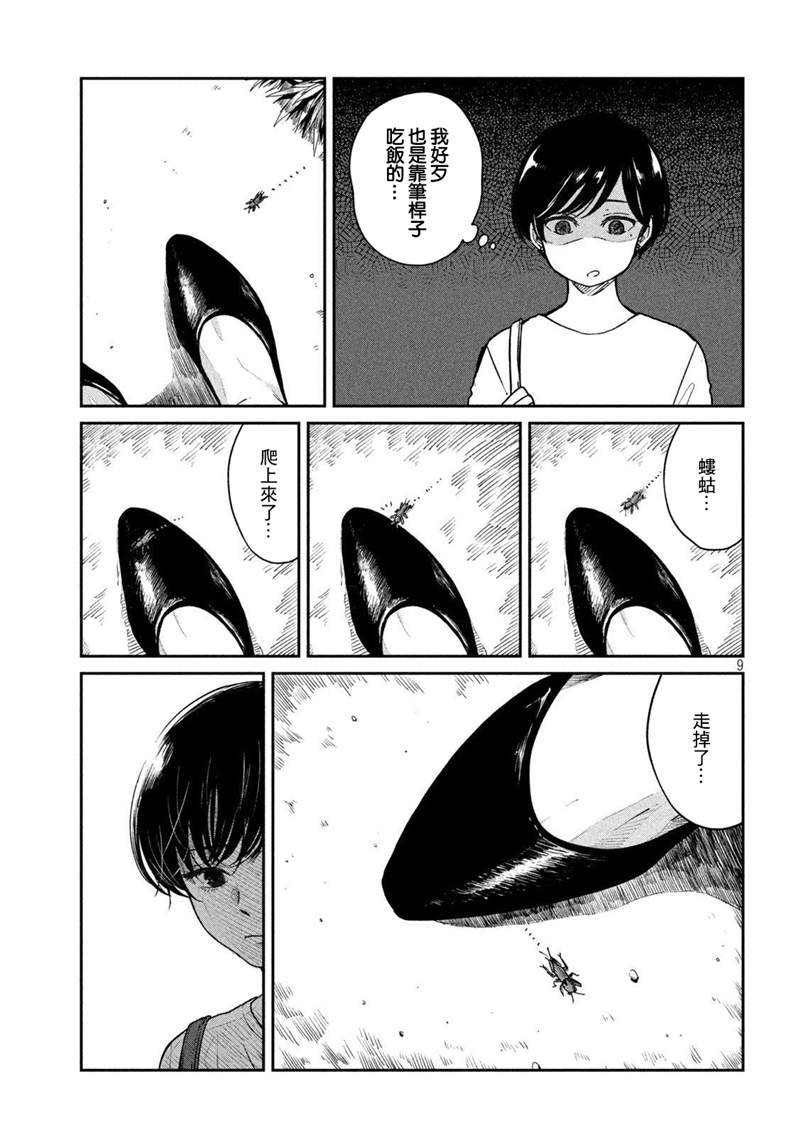第71话