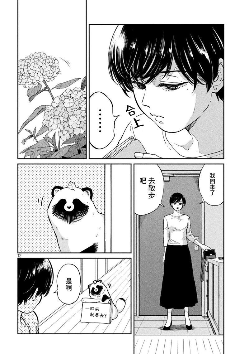 第71话