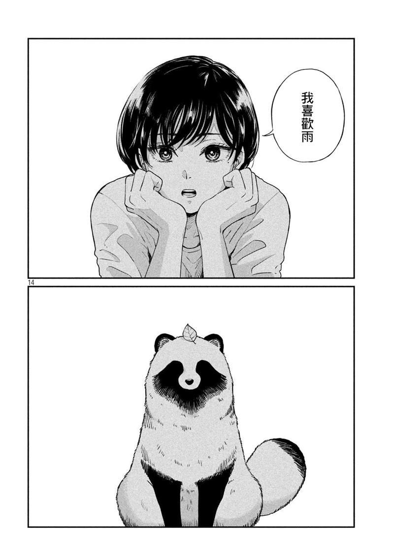 第71话