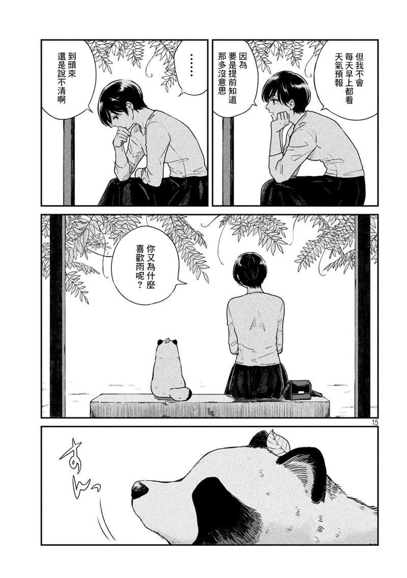 第71话