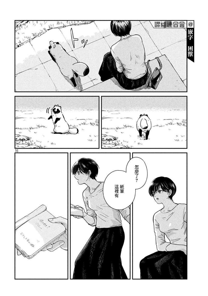 第71话