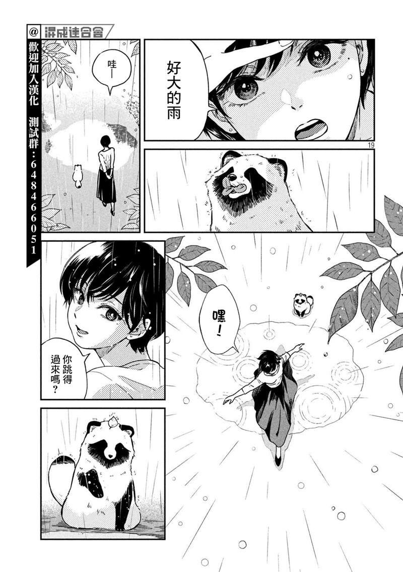 第71话