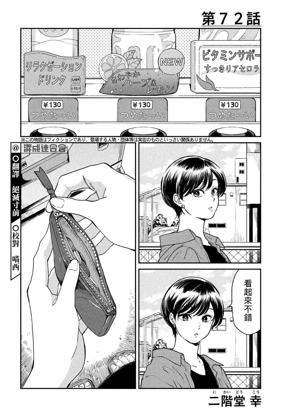 第72话