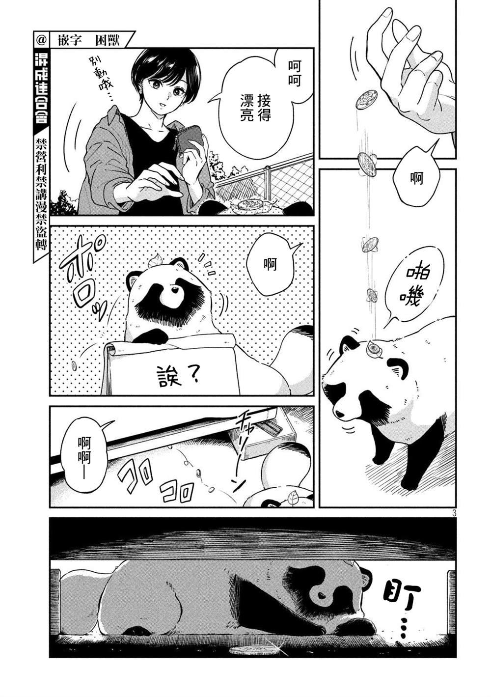 第72话