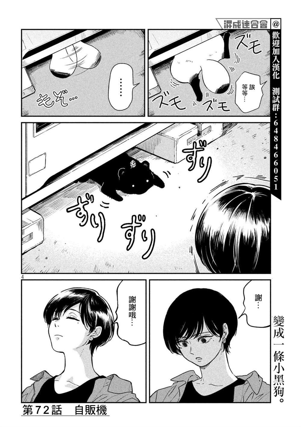 第72话