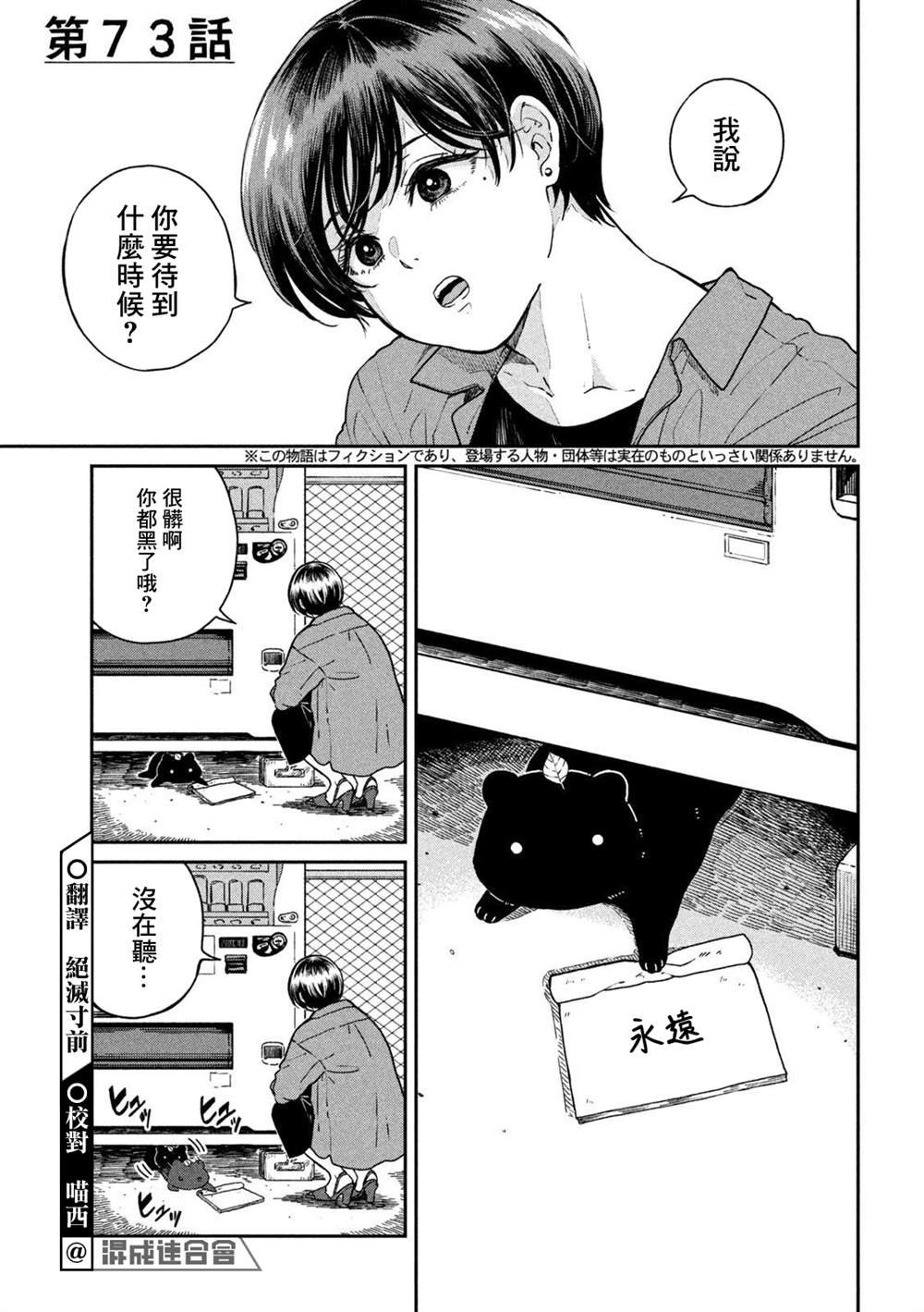 第73话
