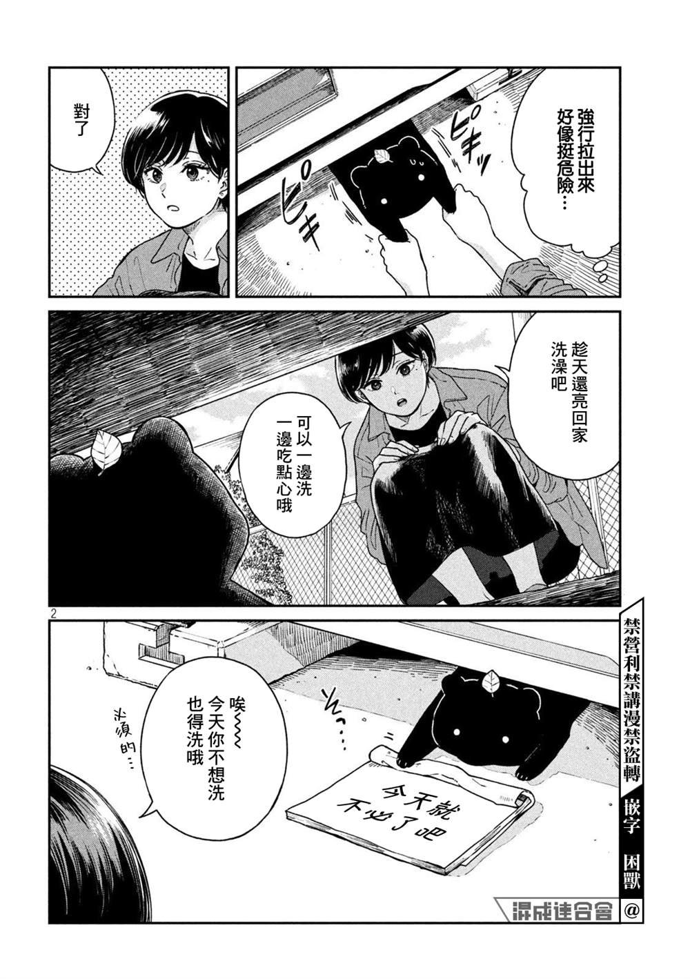 第73话
