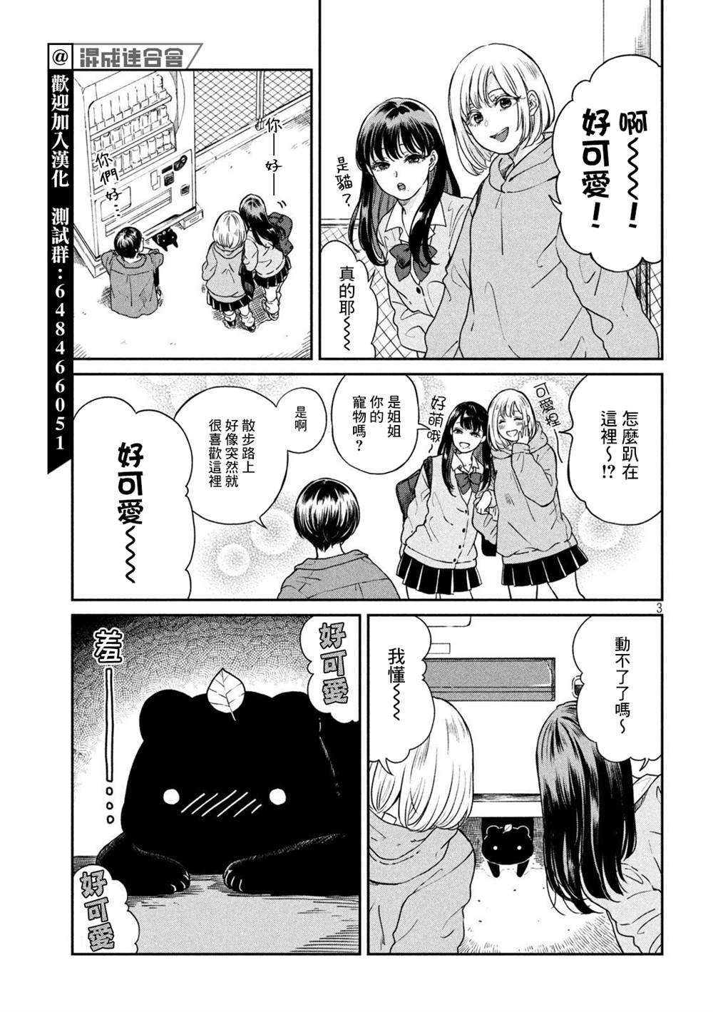 第73话