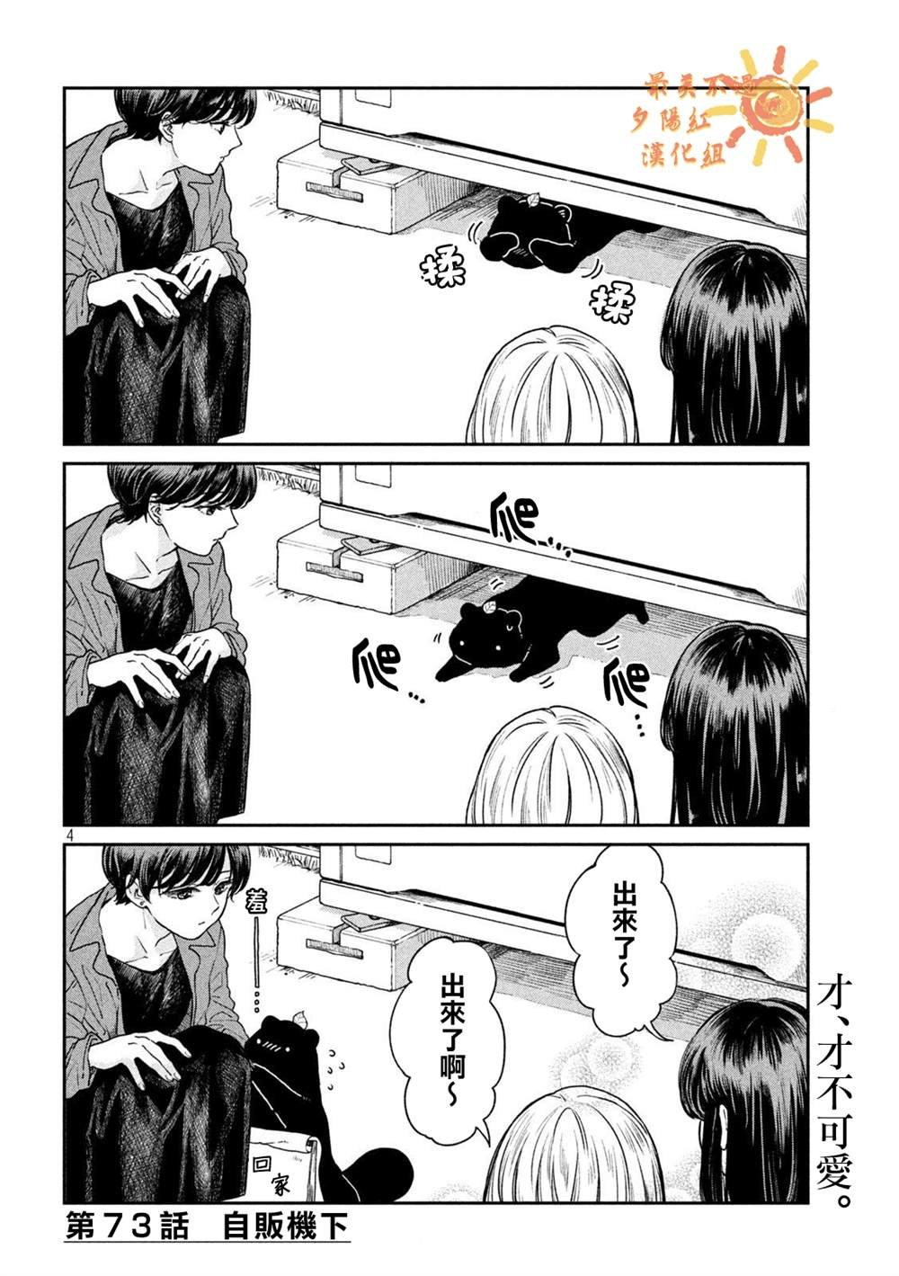 第73话