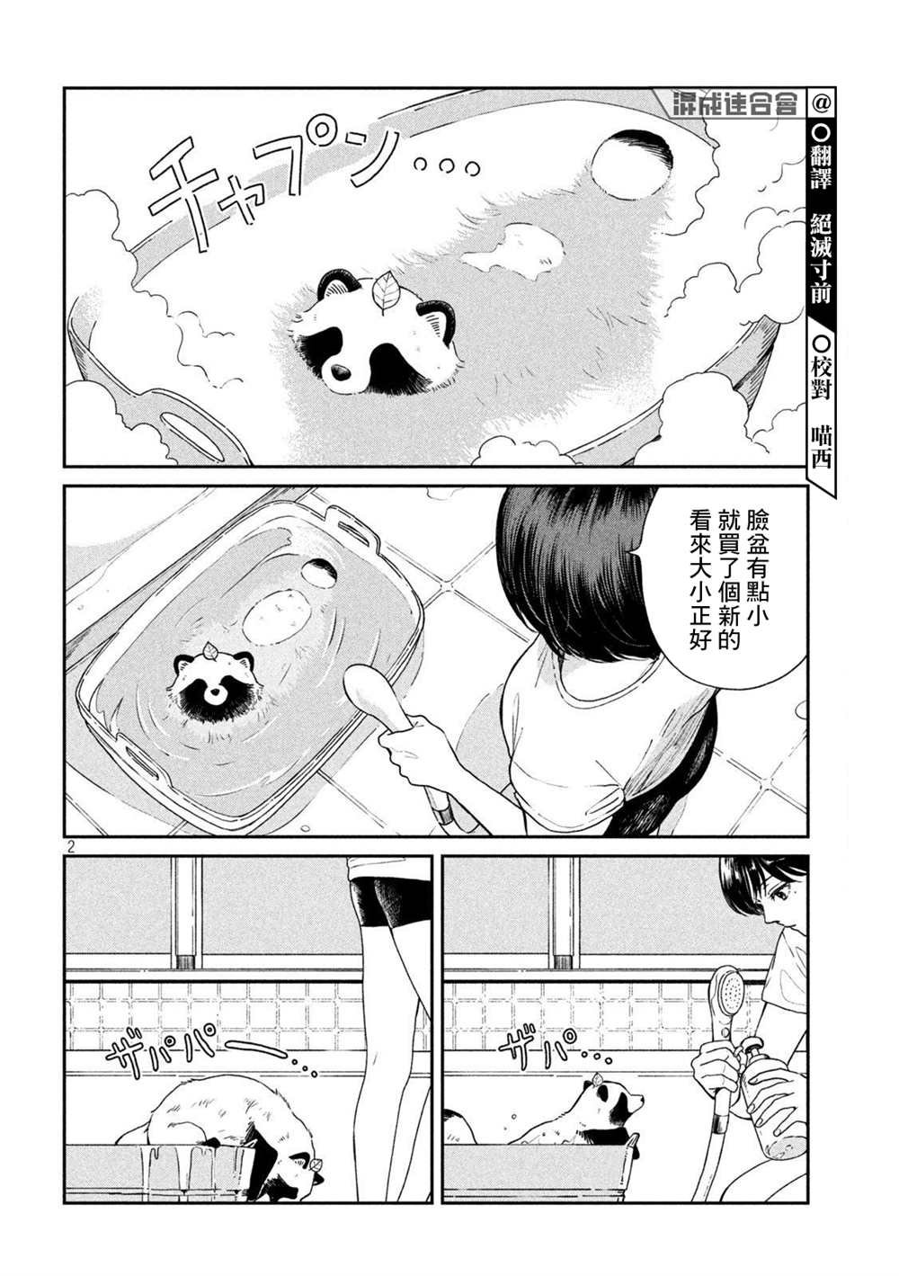第74话