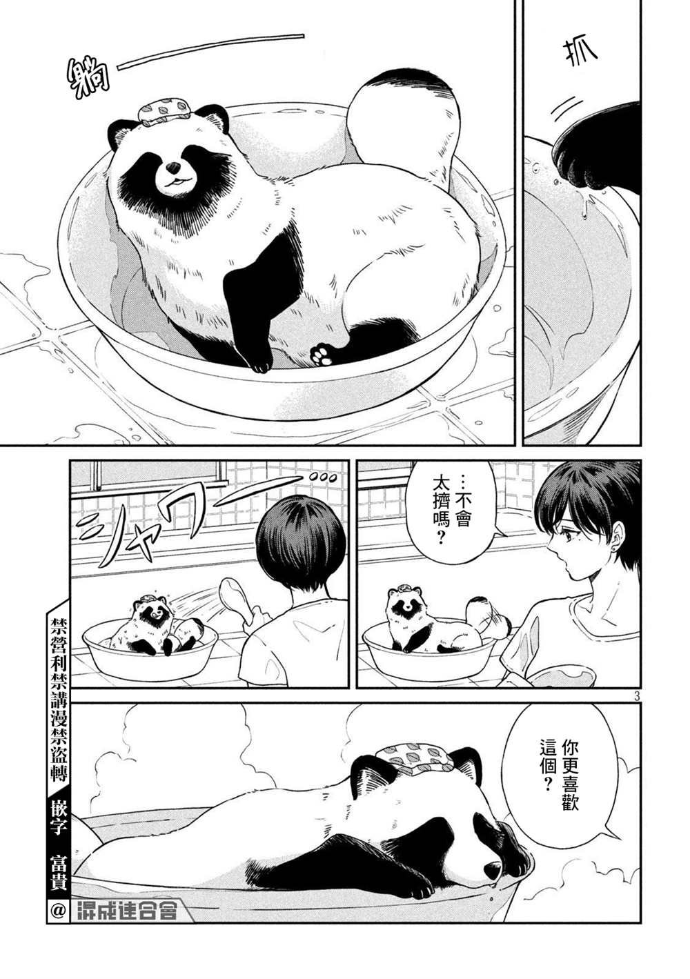第74话