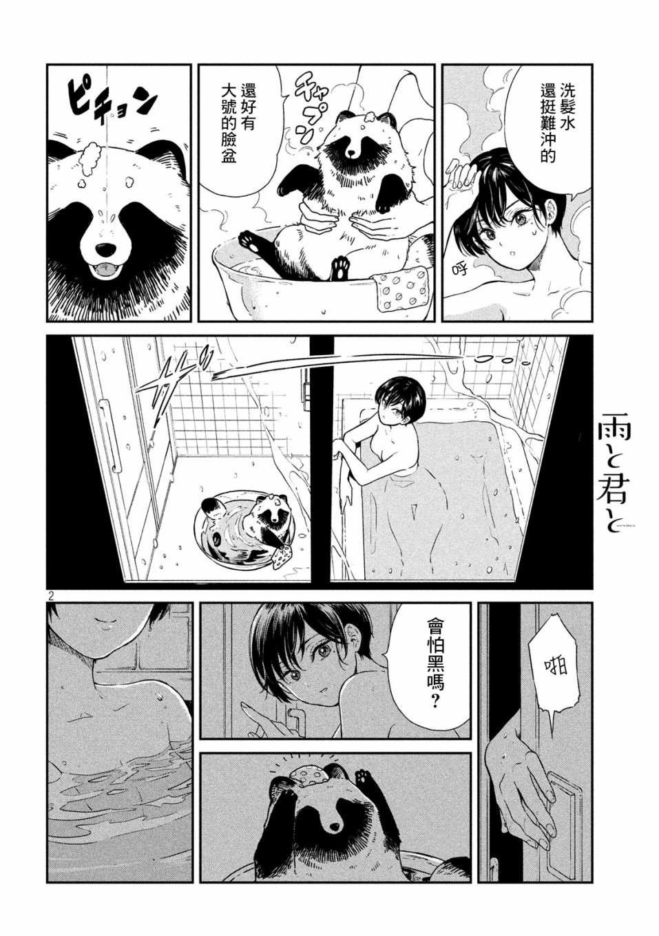 第8话