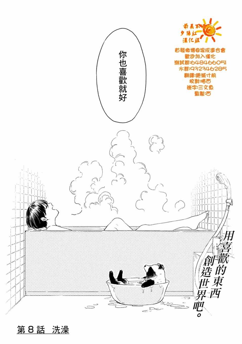 第8话