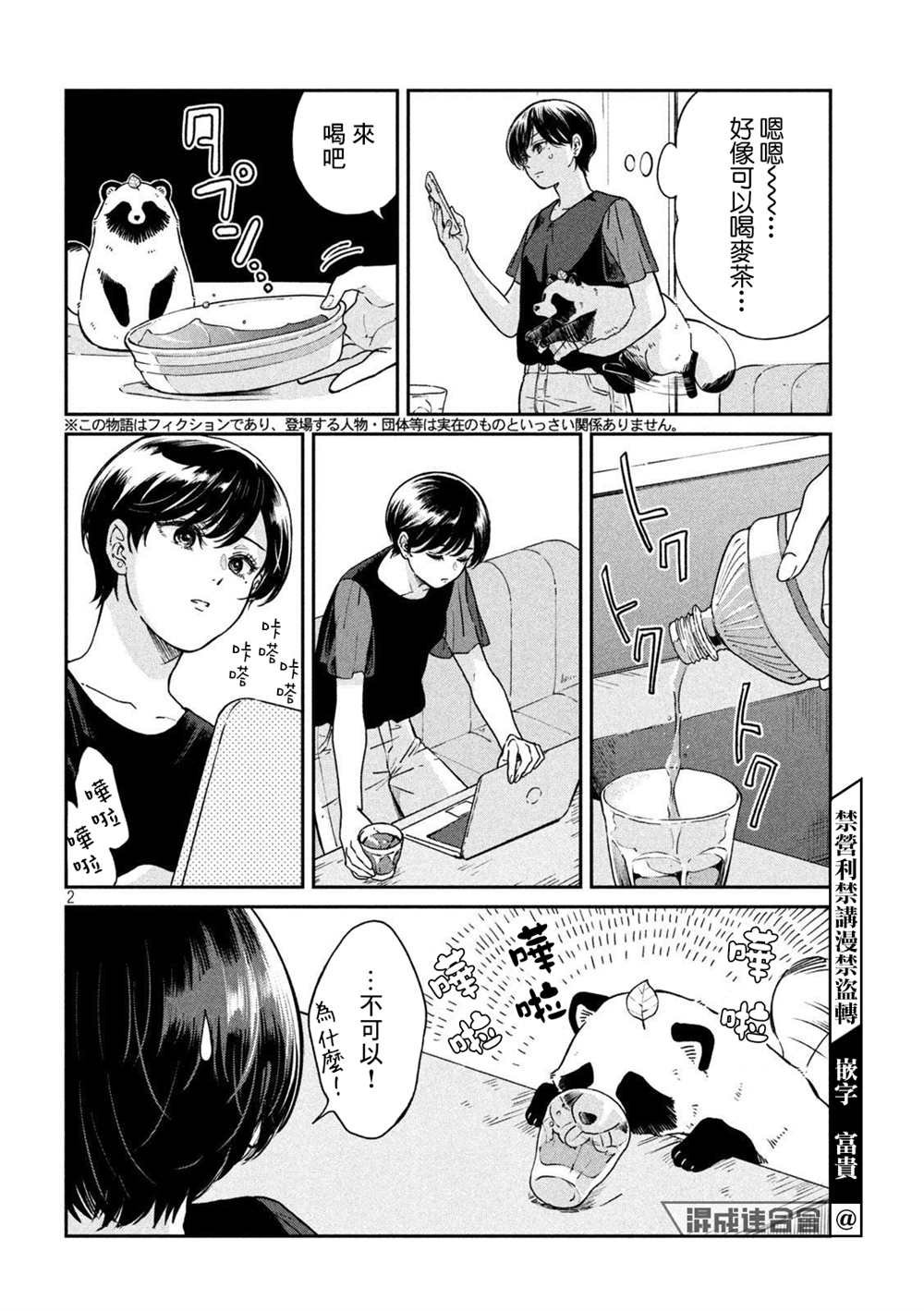 第75话