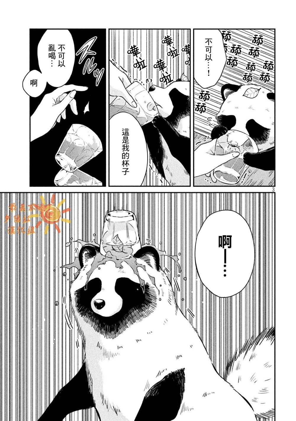 第75话
