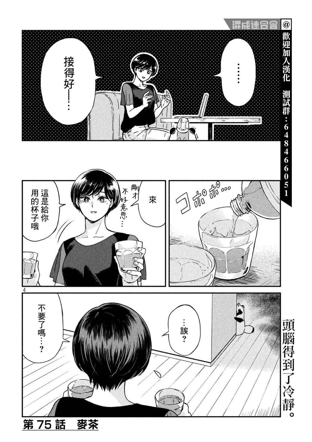 第75话