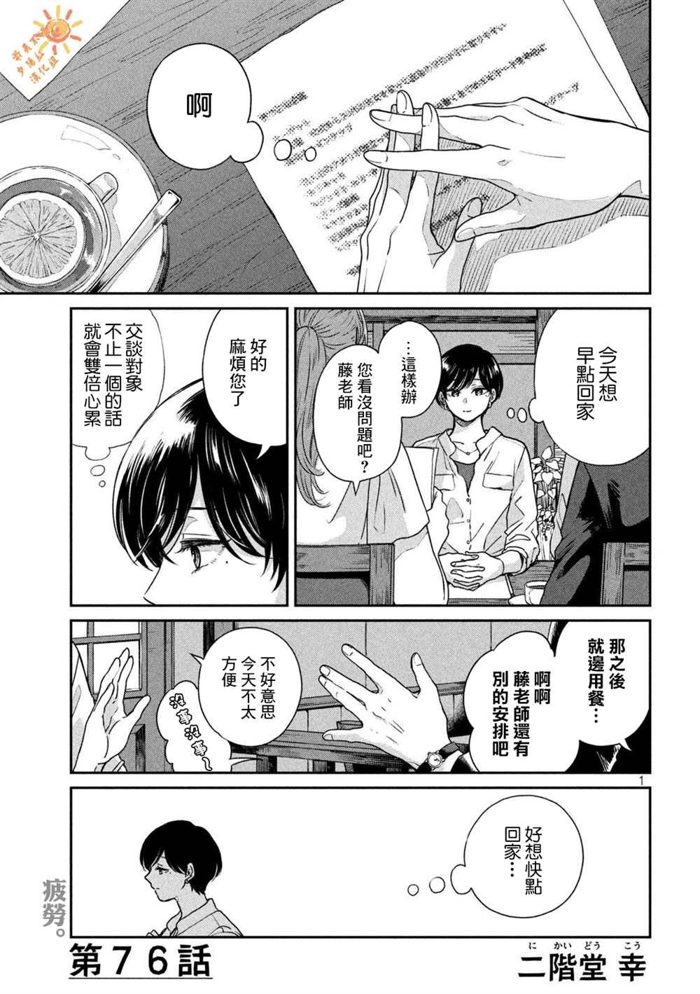 第76话