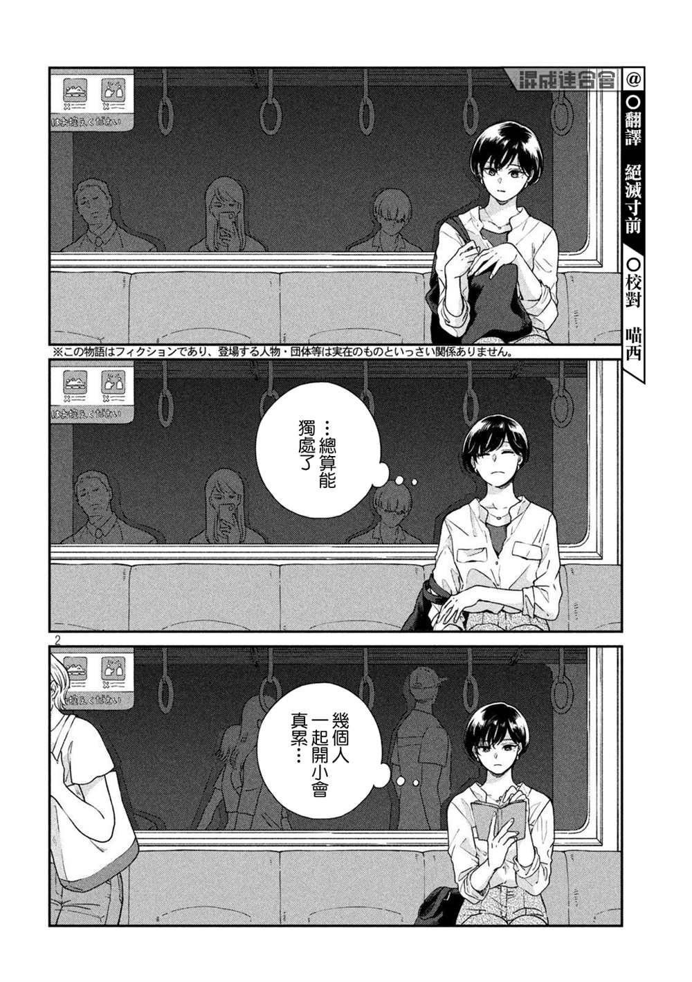 第76话