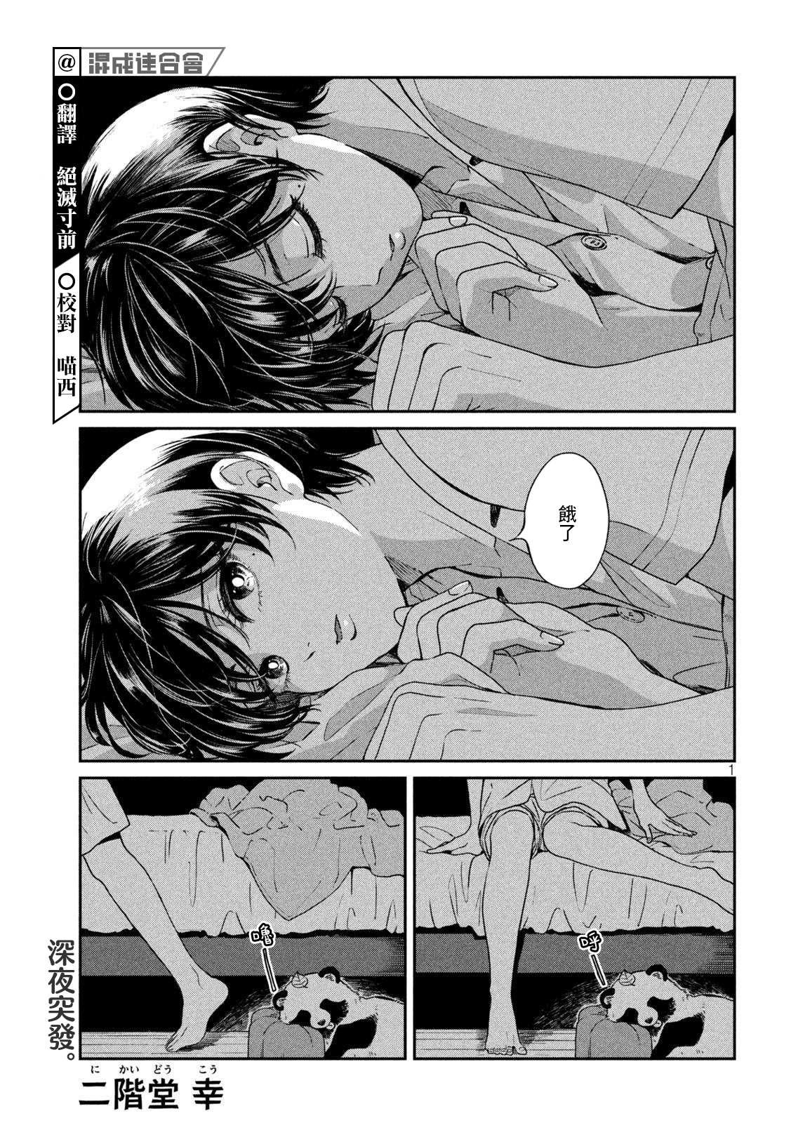 第77话