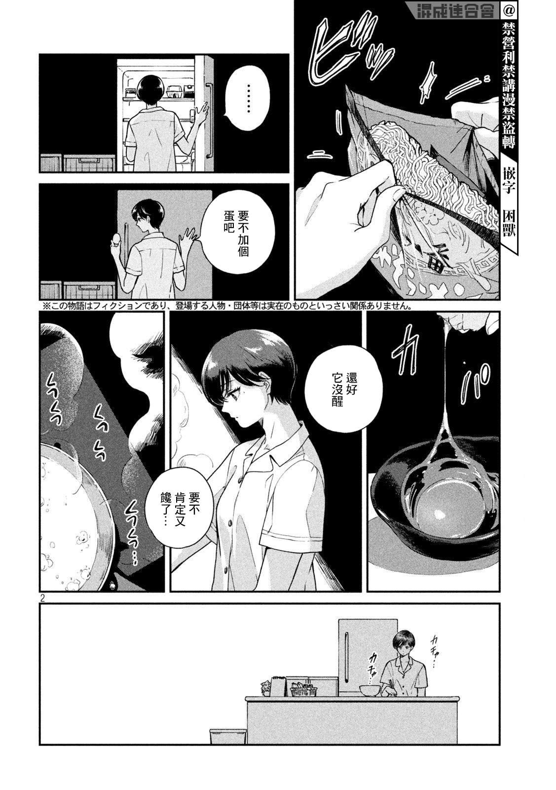 第77话