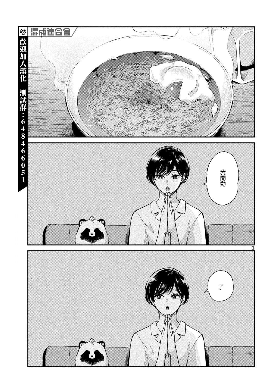 第77话