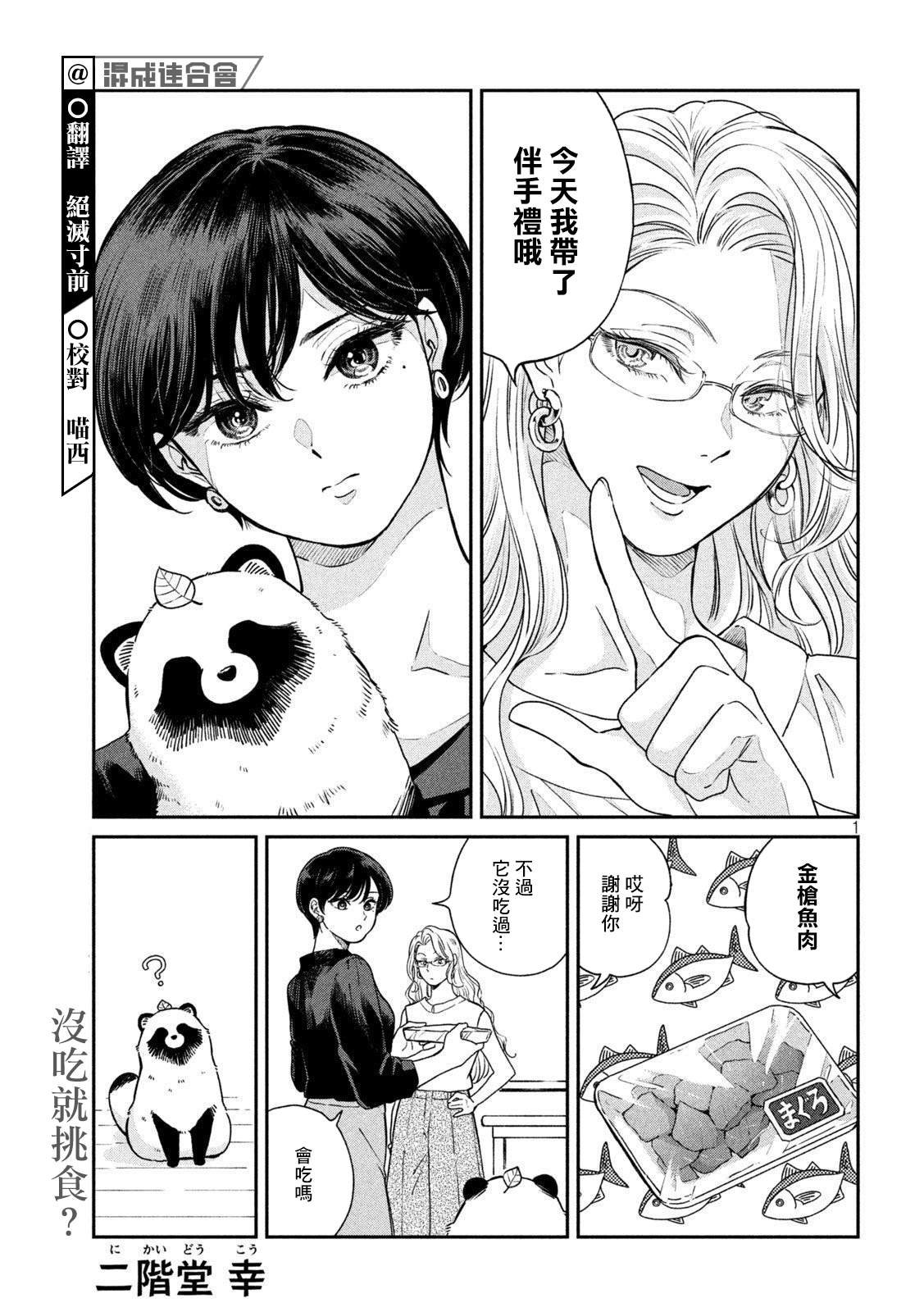 第78话