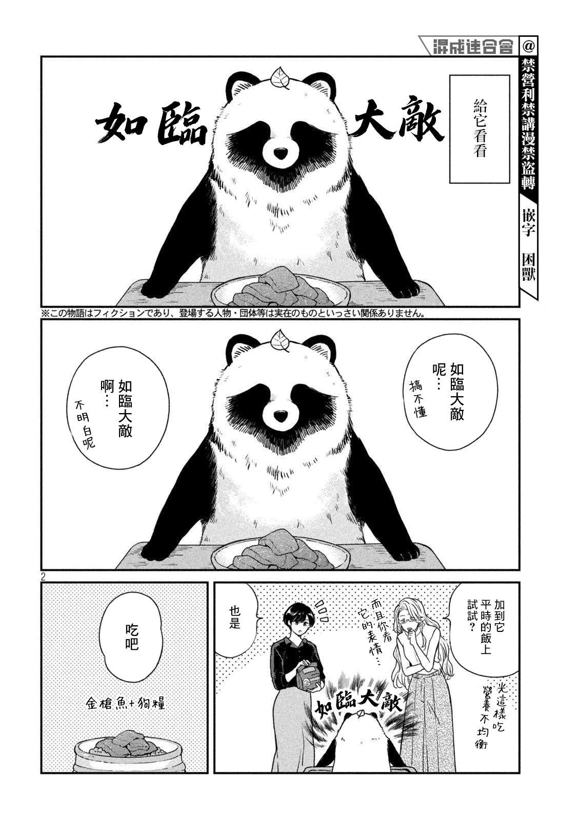 第78话