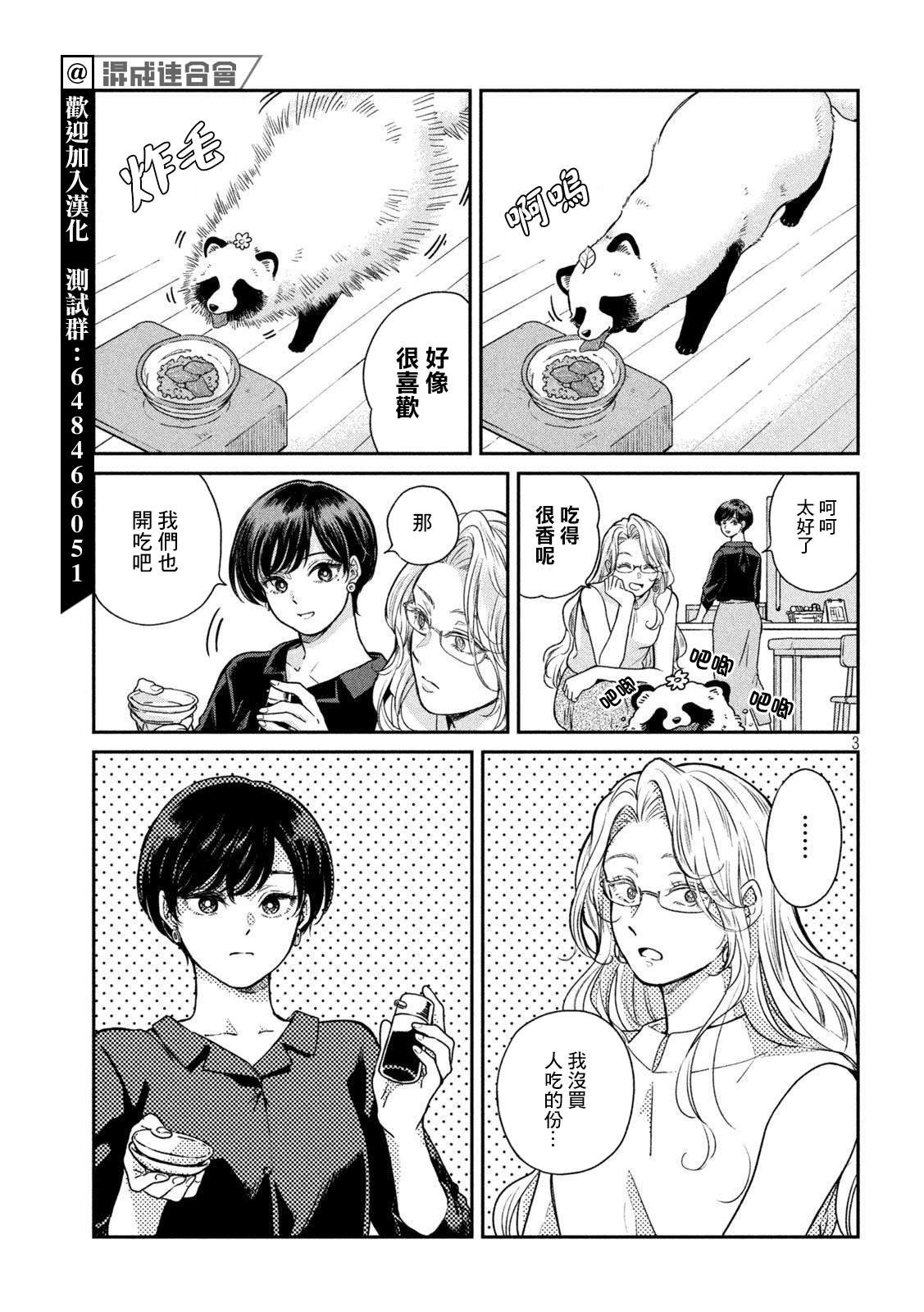 第78话