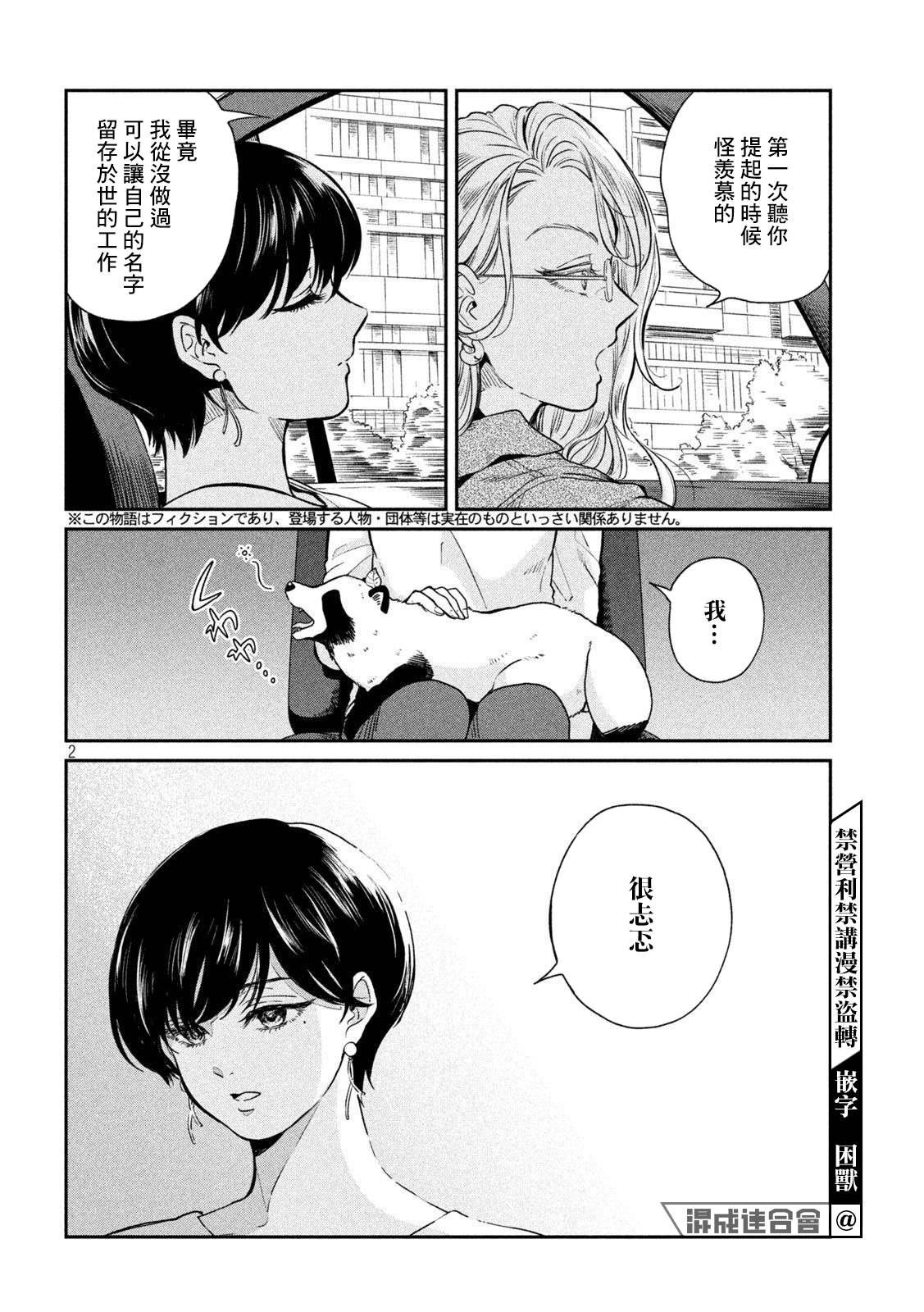 第79话