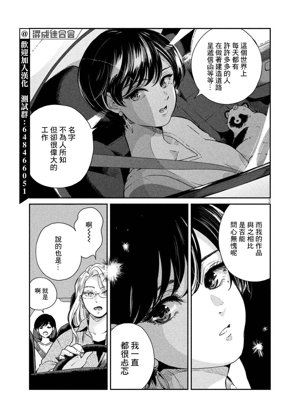 第79话