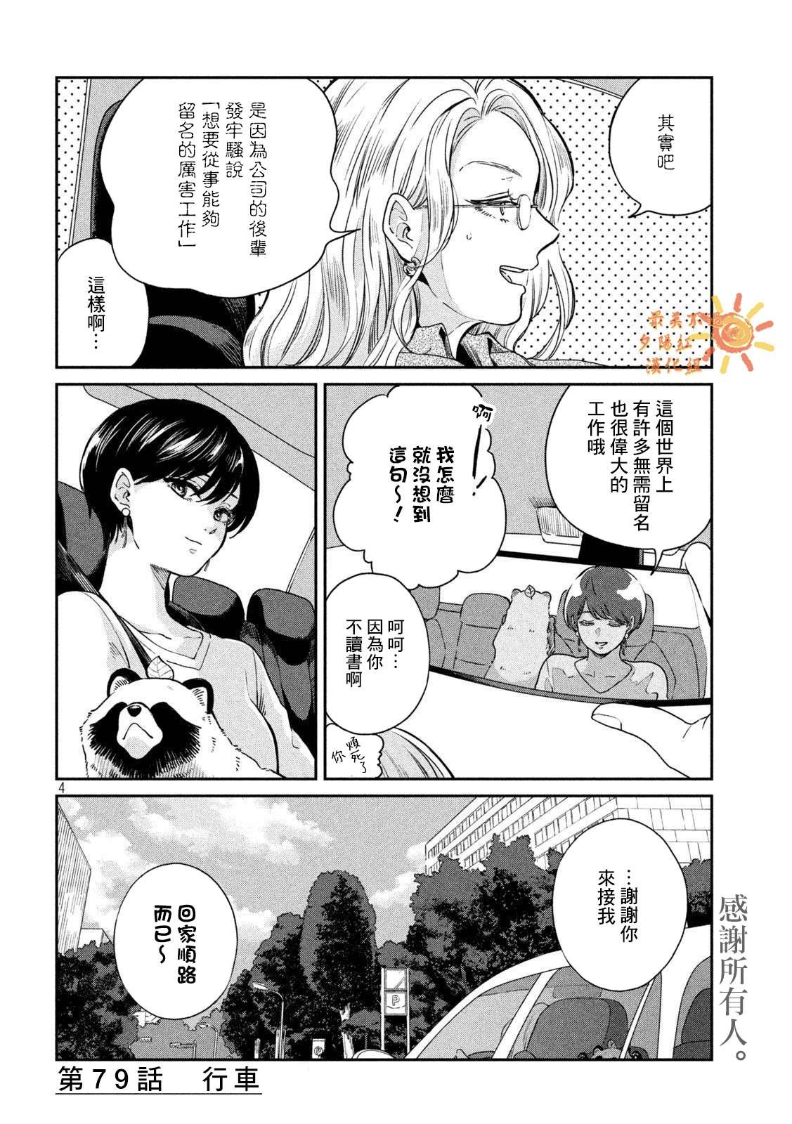 第79话