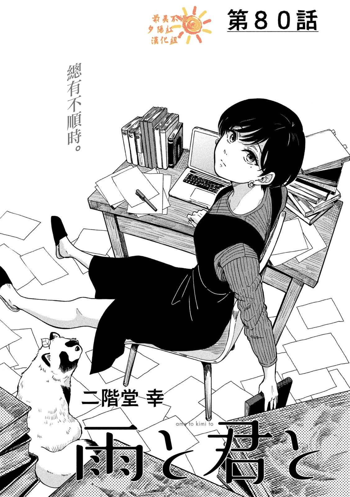 第80话