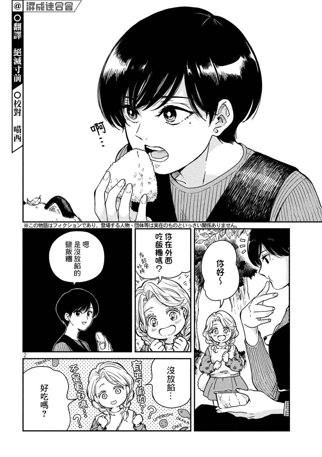 第80话