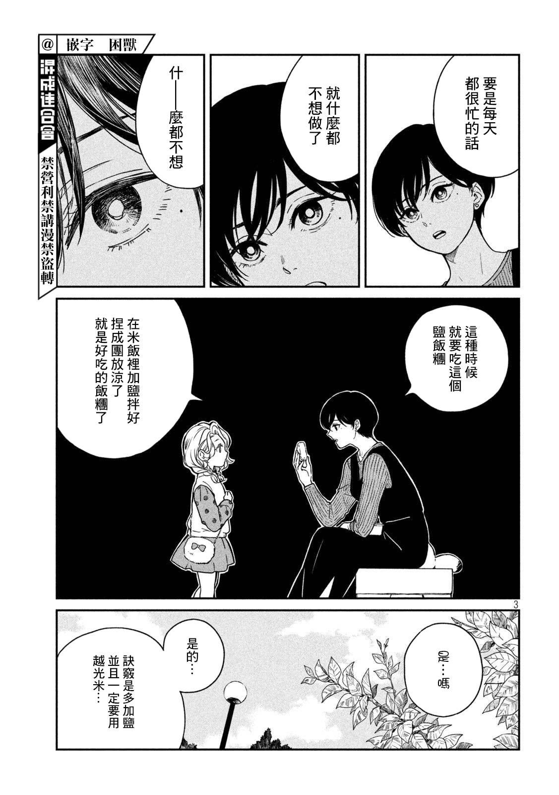 第80话