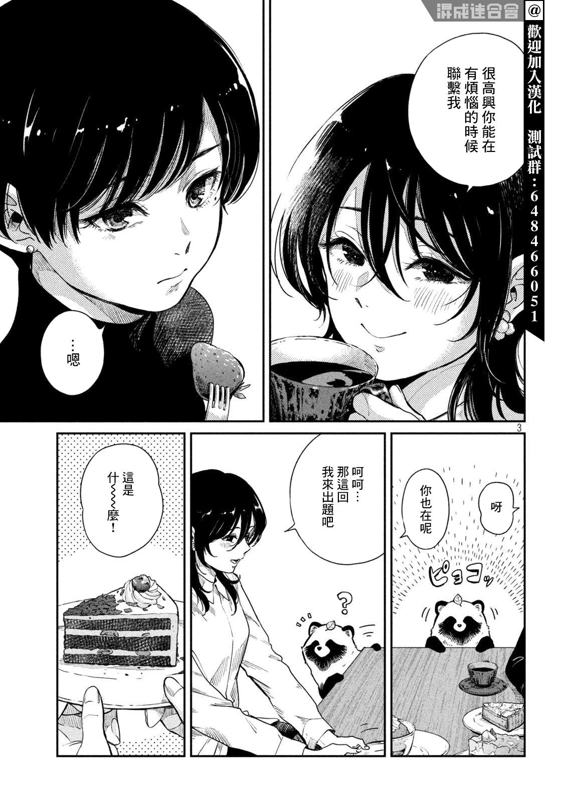 第81话