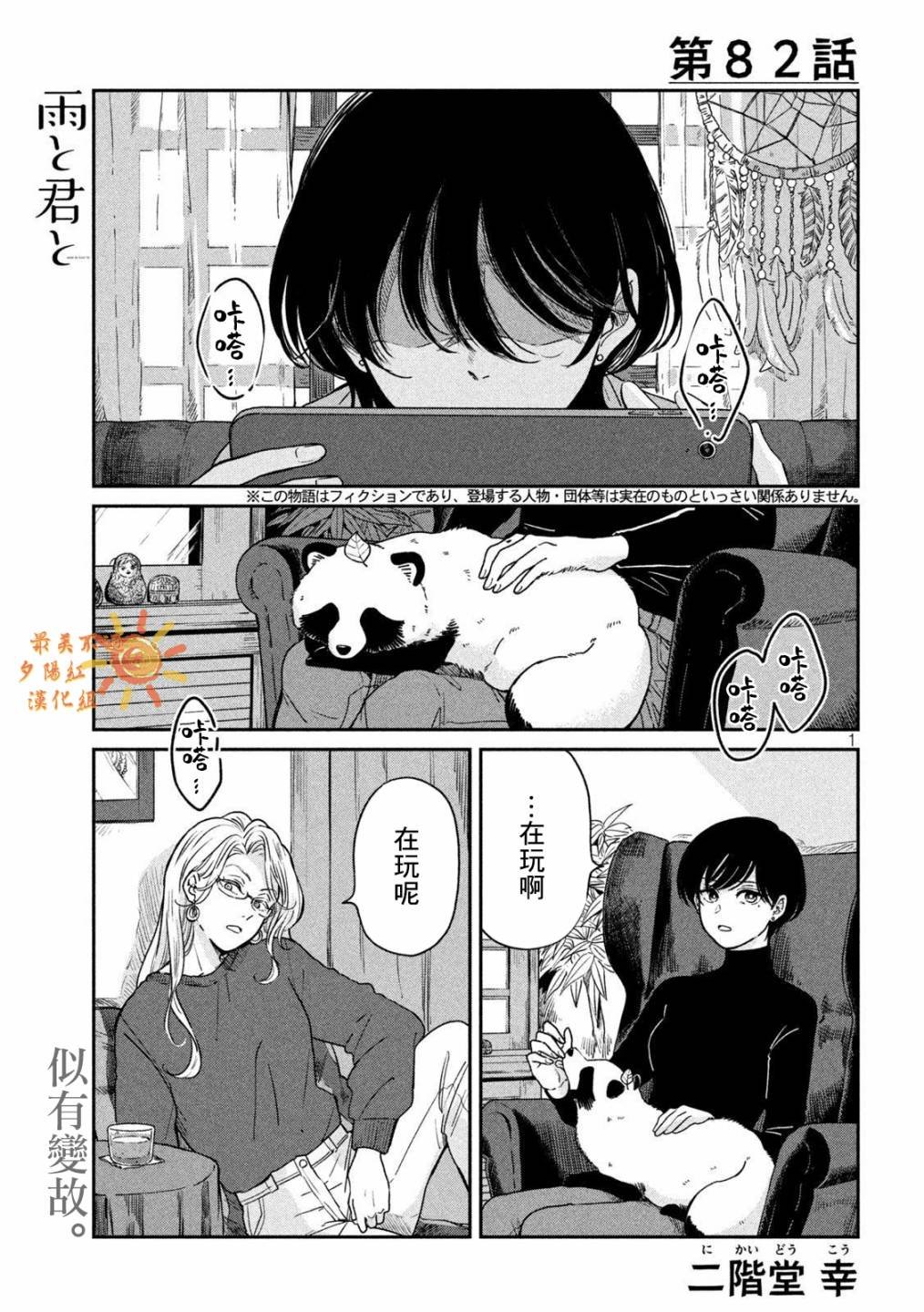 第82话