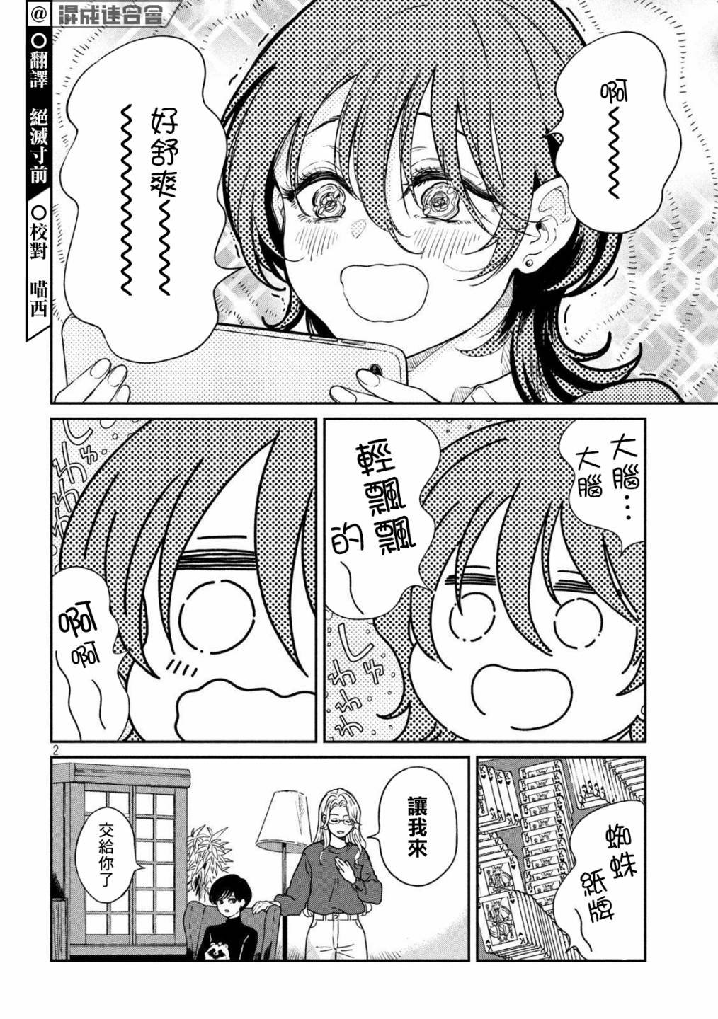 第82话