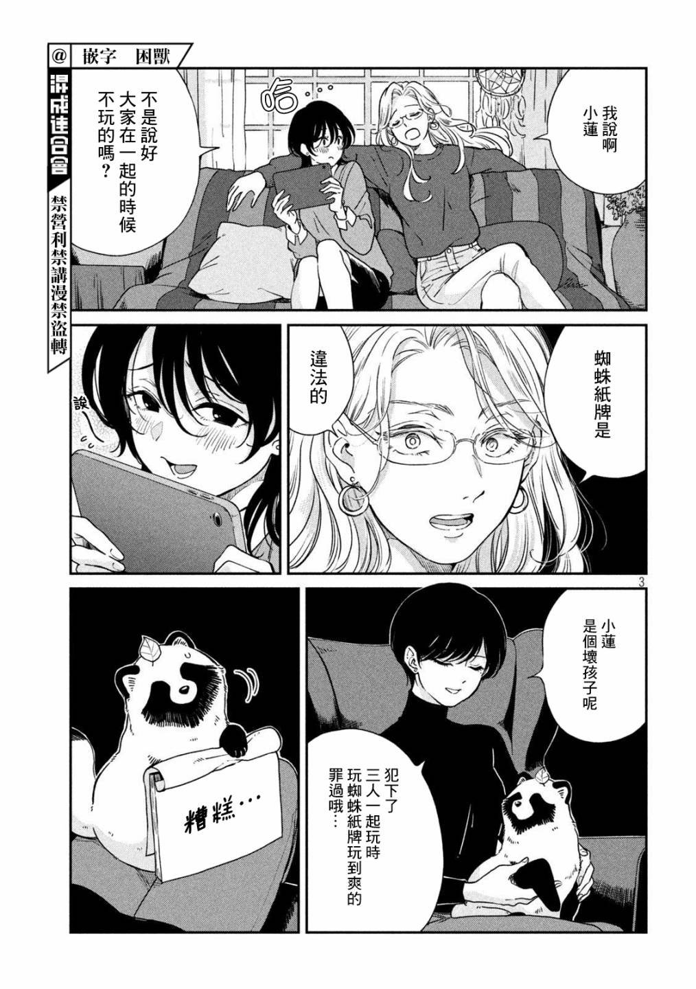 第82话