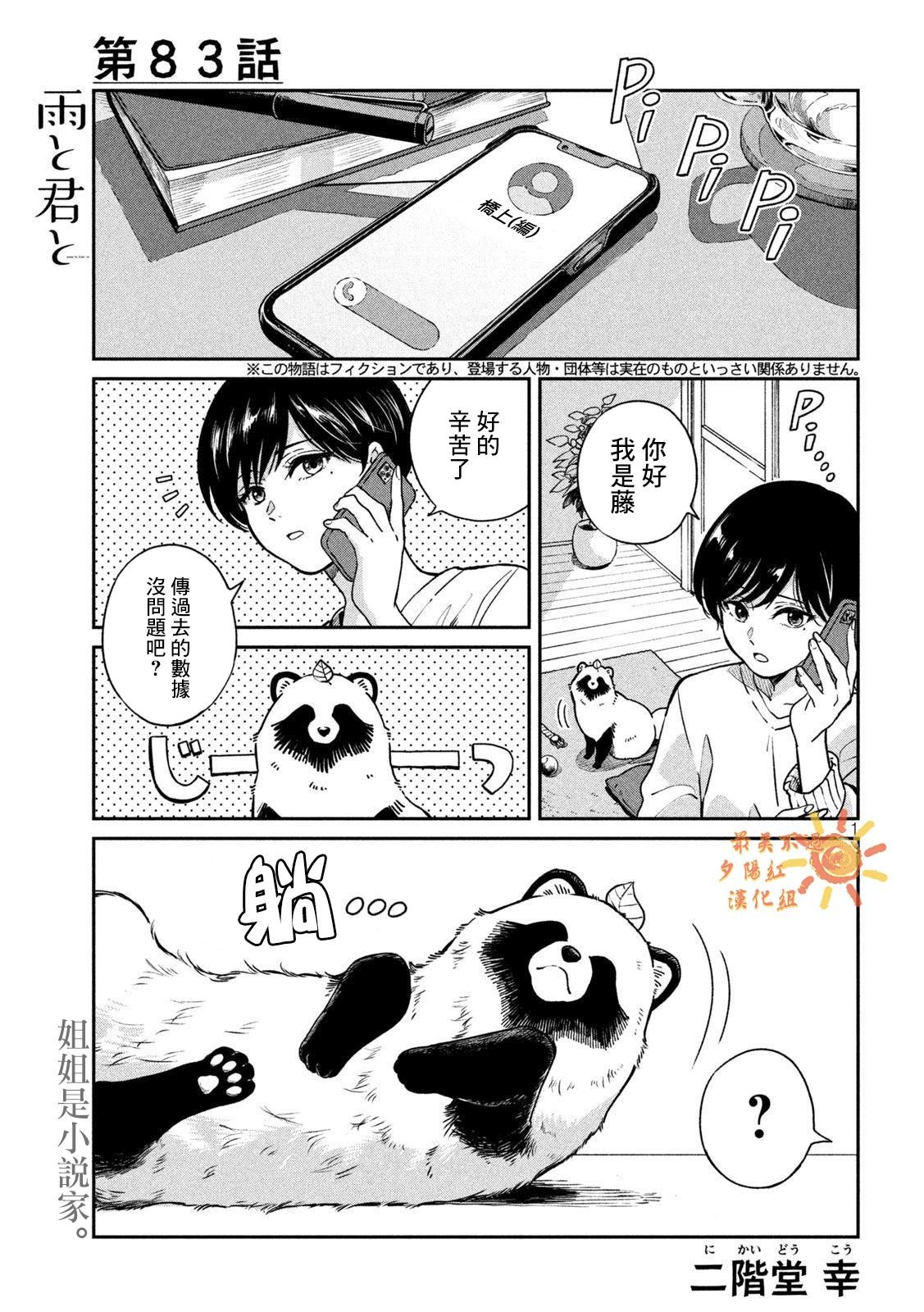 第83话