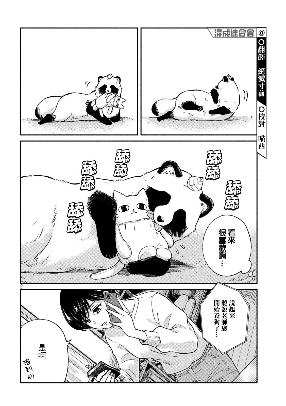 第83话