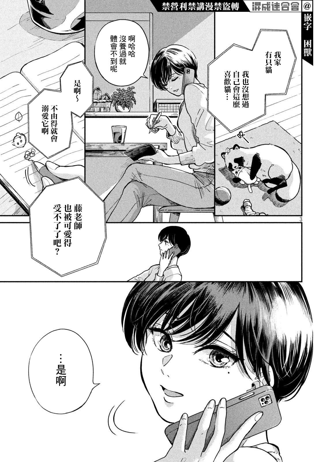 第83话